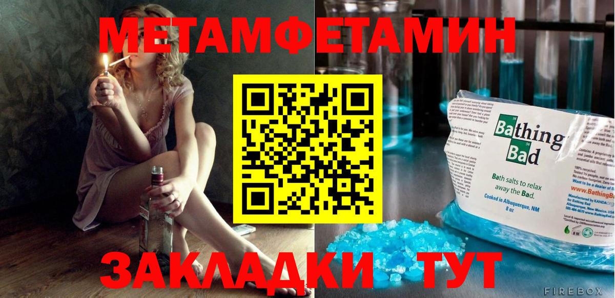 Amphetamine Розовый  Вход с VPN  Рыбинск 
