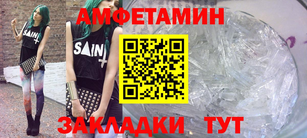 Амфетамин VHQ Рыбинск