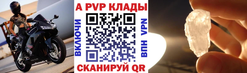 mega как зайти  дарнет шоп  Рыбинск  Alpha-PVP СК 