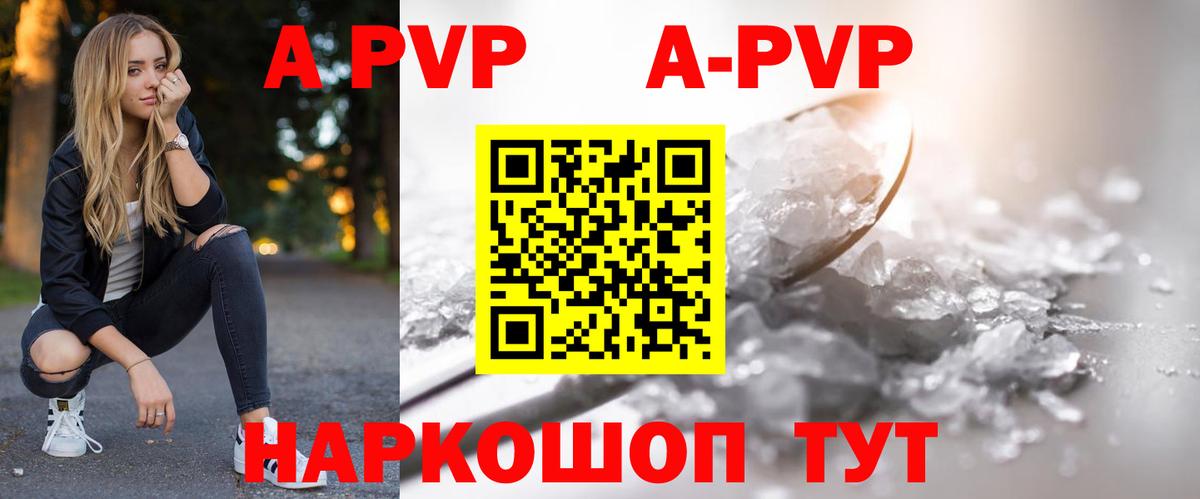 Alpha PVP VHQ Рыбинск