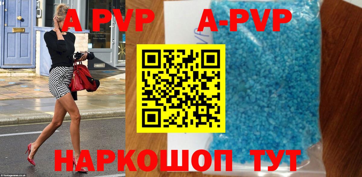 А ПВП мука  Alpha-PVP крисы CK  Рыбинск 
