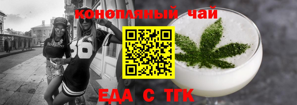 Рыбинск  Cannafood конопля  Вход с VPN 