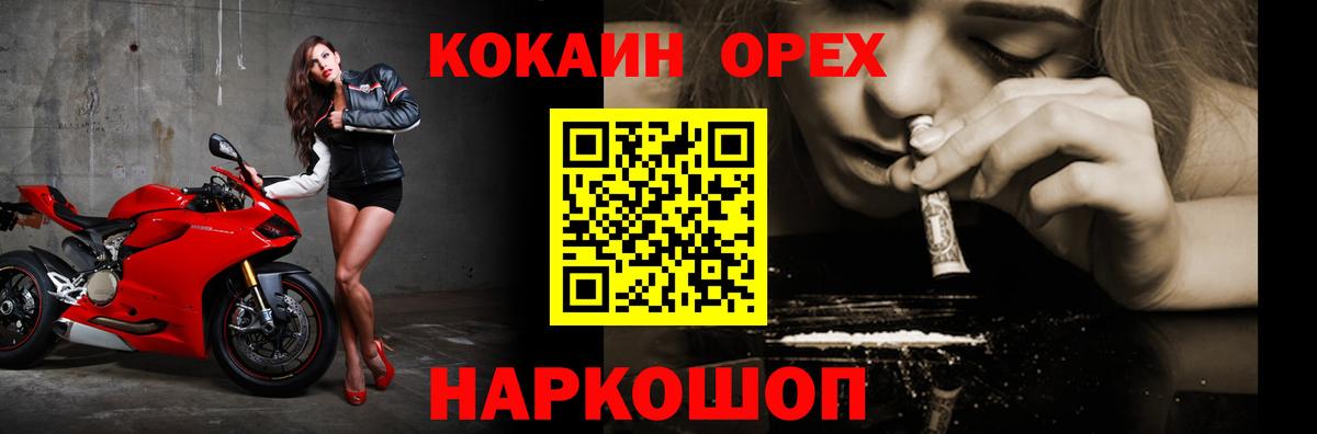 Cocaine  Cocaine Перу  Рыбинск  Вход с VPN  COCAIN Эквадор 