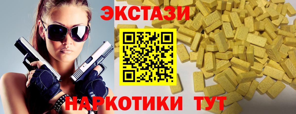 ЭКСТАЗИ XTC  Вход с VPN  Рыбинск  ЭКСТАЗИ  ЭКСТАЗИ таблы 