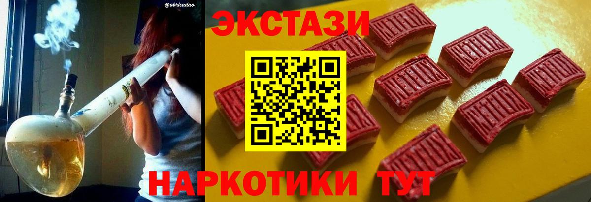 ссылка на мегу ССЫЛКА  Ecstasy  Ecstasy Philipp Plein  площадка наркотические препараты  ЭКСТАЗИ 280мг  Рыбинск 