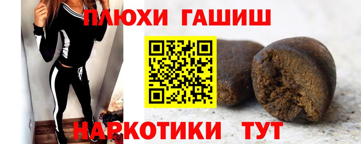 ГАШ убойный Рыбинск