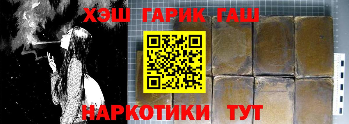 ГАШИШ убойный Рыбинск