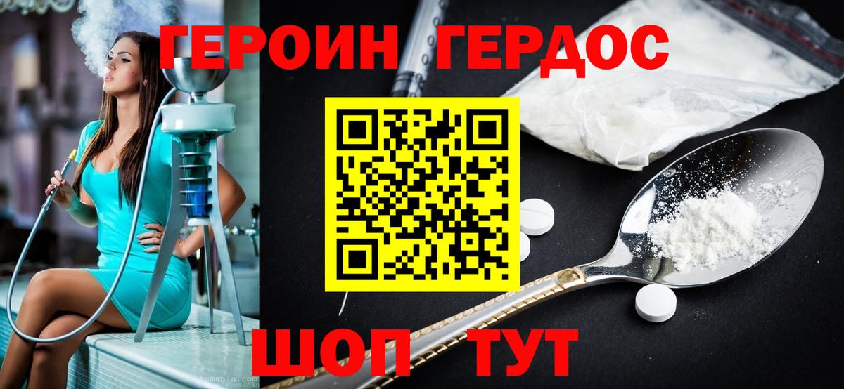 ГЕРОИН VHQ  Героин  Рыбинск 