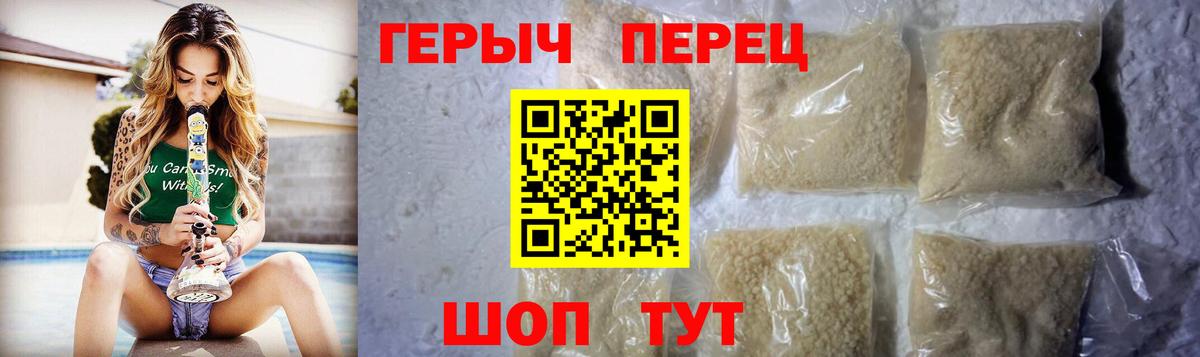 Рыбинск  ГЕРОИН VHQ  ГЕРОИН  Вход с VPN 