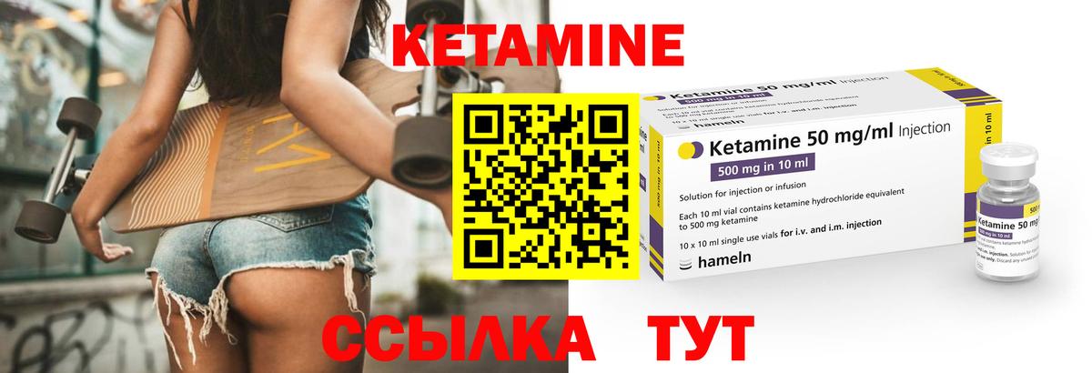 Рыбинск  КЕТАМИН ketamine  Вход с VPN  КЕТАМИН ketamine 