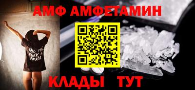 амфетамин Заволжье