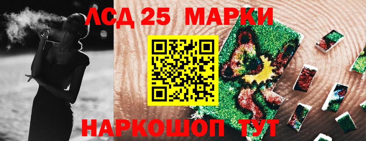 Лсд 25 экстази ecstasy Рыбинск