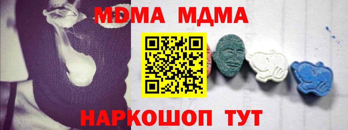 MDMA  Вход с VPN  Рыбинск  МДМА Molly 