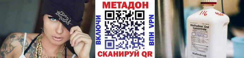 как найти   Рыбинск  МЕТАДОН methadone 