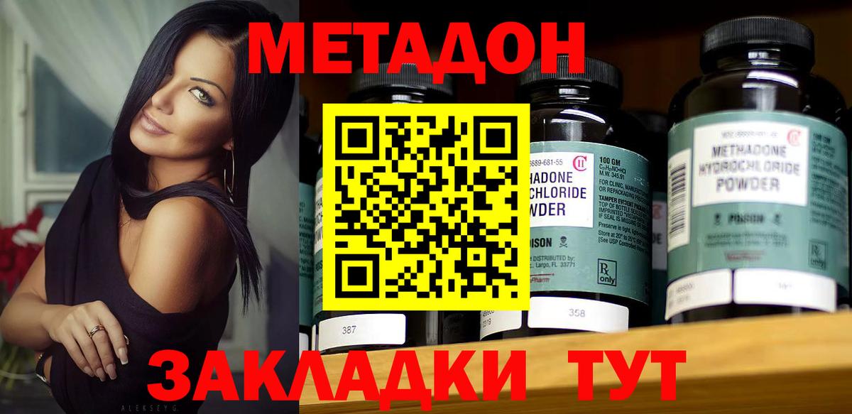 Метадон мёд  MEGA ТОР  Метадон мёд  Рыбинск 