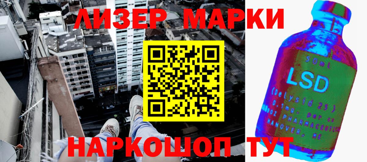 Марки 25I-NBOMe  Марки N-bome 1,8мг  Вход с VPN  Рыбинск 