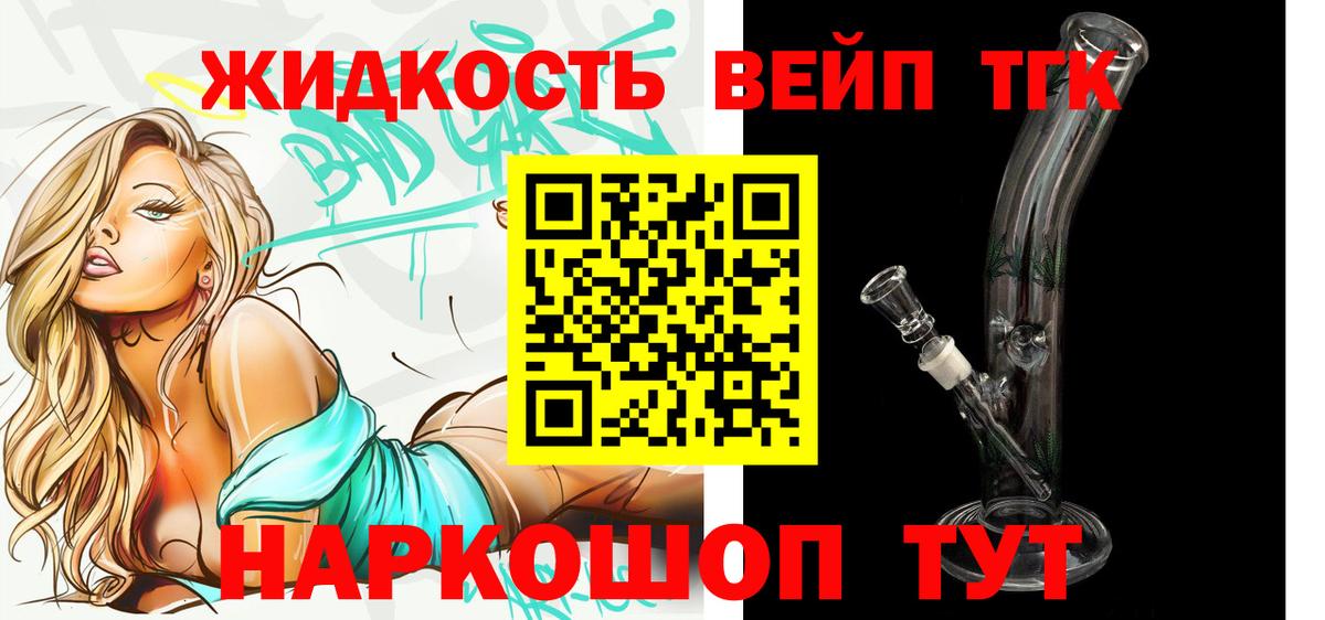 ТГК THC oil Рыбинск