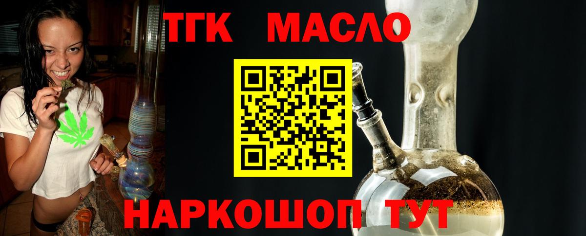 Рыбинск  Дистиллят ТГК вейп  Вход с VPN 