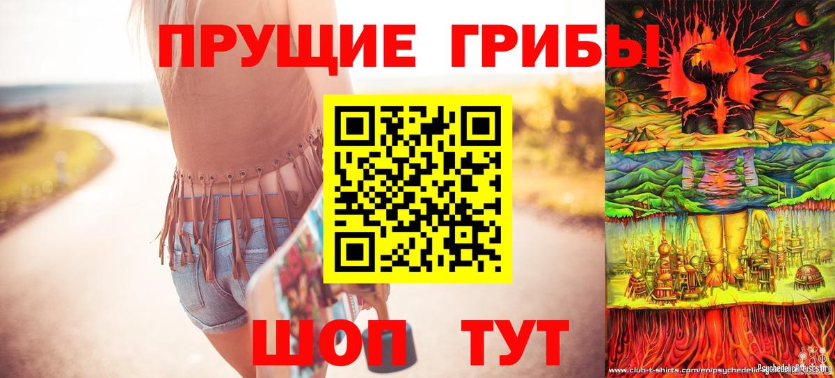 Галлюциногенные грибы мицелий  Вход с VPN  Рыбинск 