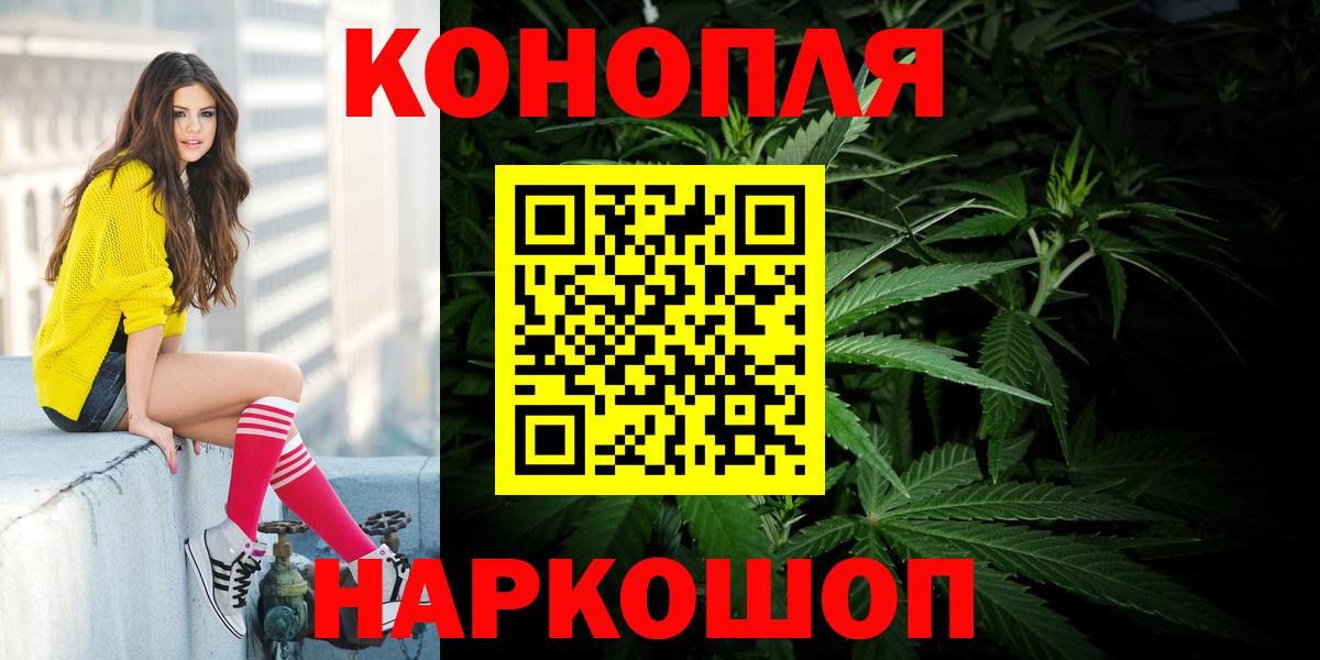 Бошки марихуана конопля  Бошки марихуана сатива  Рыбинск  Конопля марихуана 