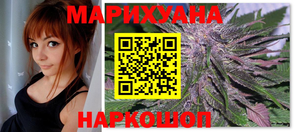 Бошки марихуана гибрид  Бошки марихуана Amnesia  МАРИХУАНА LSD WEED  Бошки марихуана SATIVA & INDICA  Рыбинск  Вход с VPN 